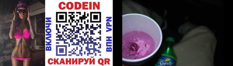 где продают   Мещовск  Кодеиновый сироп Lean Purple Drank 