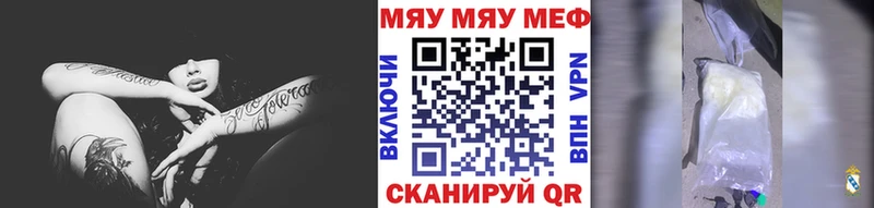 Мефедрон мяу мяу  даркнет сайт  Мещовск 